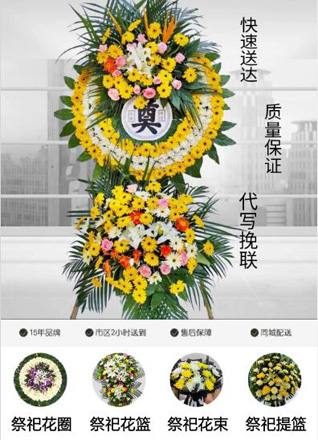 江苏南京栖霞区燕子矶街道下庙社区花圈代送